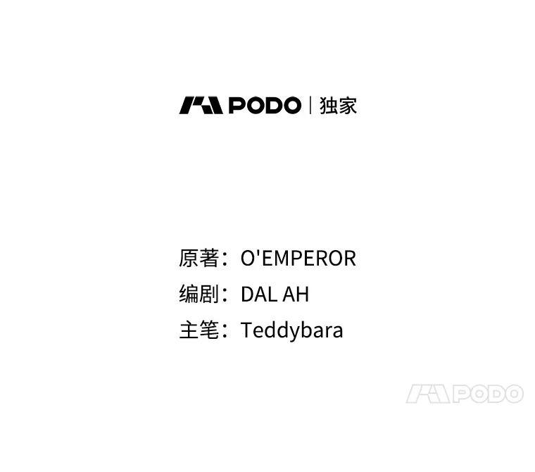 《噬龙魔法师》75.建国公 第78页