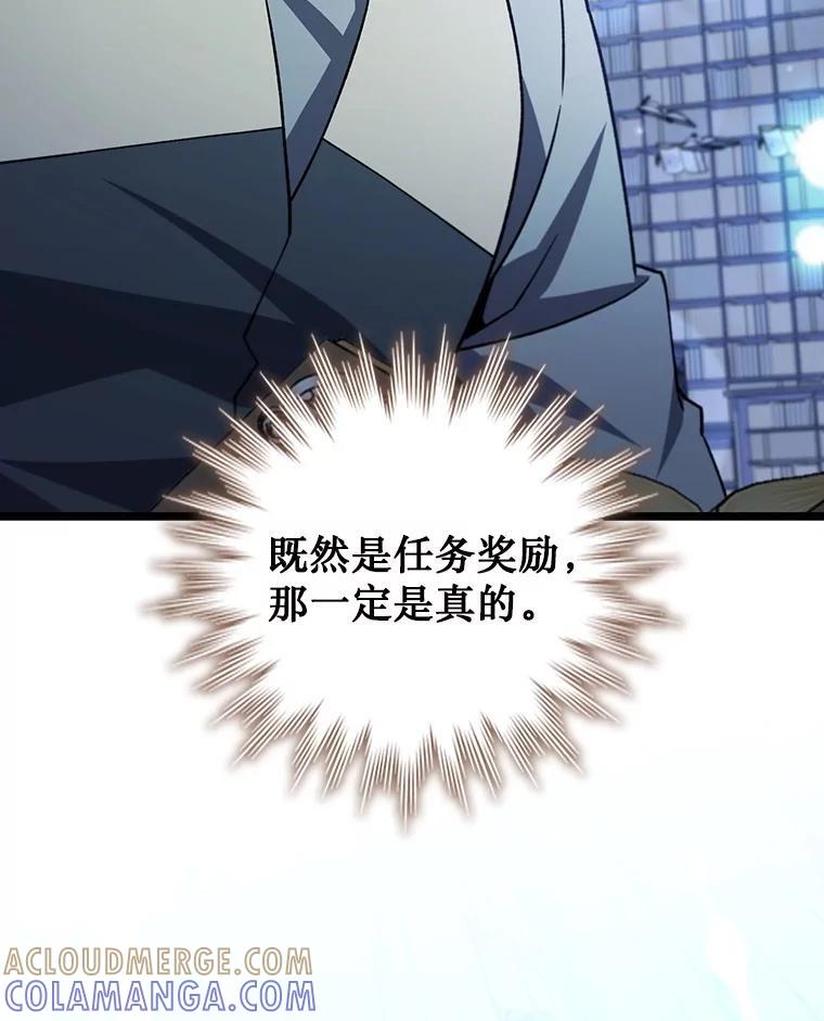 《噬龙魔法师》75.建国公 第81页