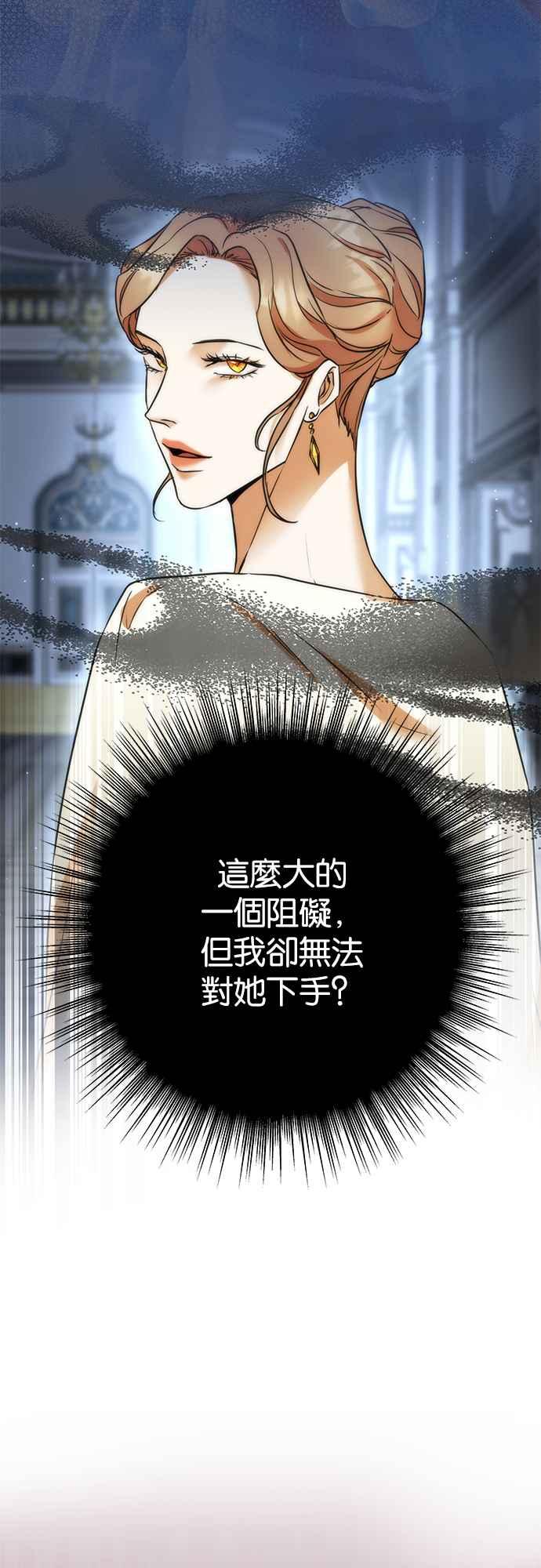 《阿加莎》[第80话] 跨出一大步 (2) 第41页