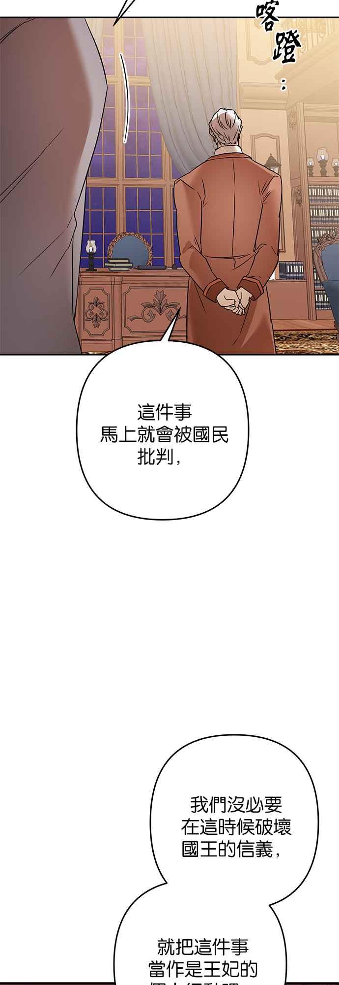 《阿加莎》[第80话] 跨出一大步 (2) 第36页