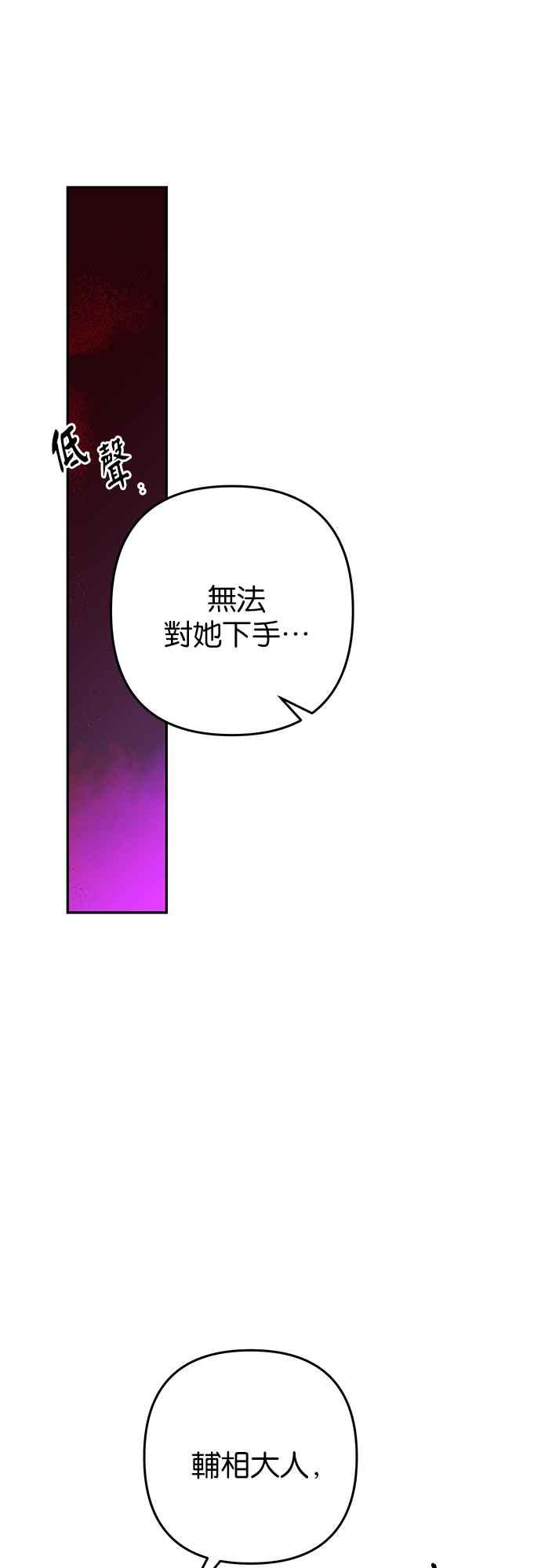 《阿加莎》[第80话] 跨出一大步 (2) 第35页