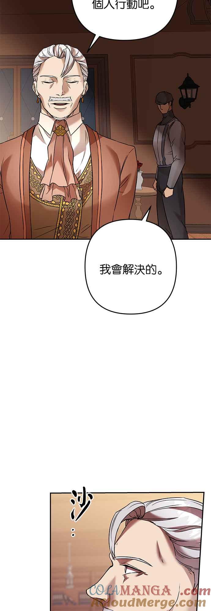 《阿加莎》[第80话] 跨出一大步 (2) 第37页
