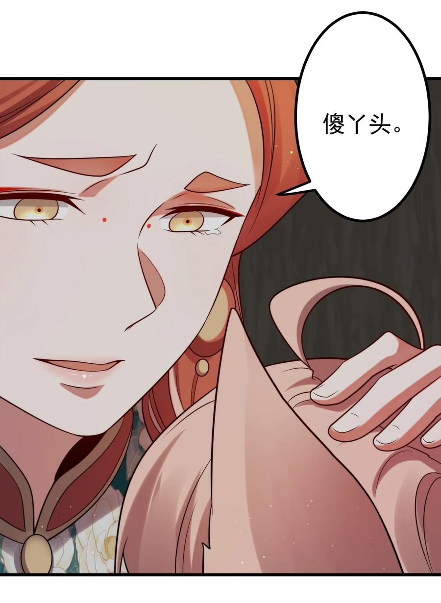 《我的徒弟居然是女帝》122 白无敌 第8页