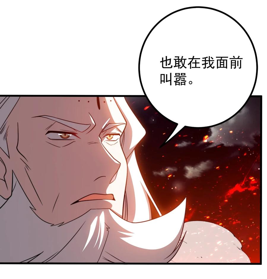 《我的徒弟居然是女帝》122 白无敌 第24页