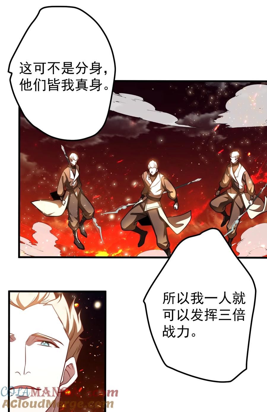 《我的徒弟居然是女帝》122 白无敌 第25页