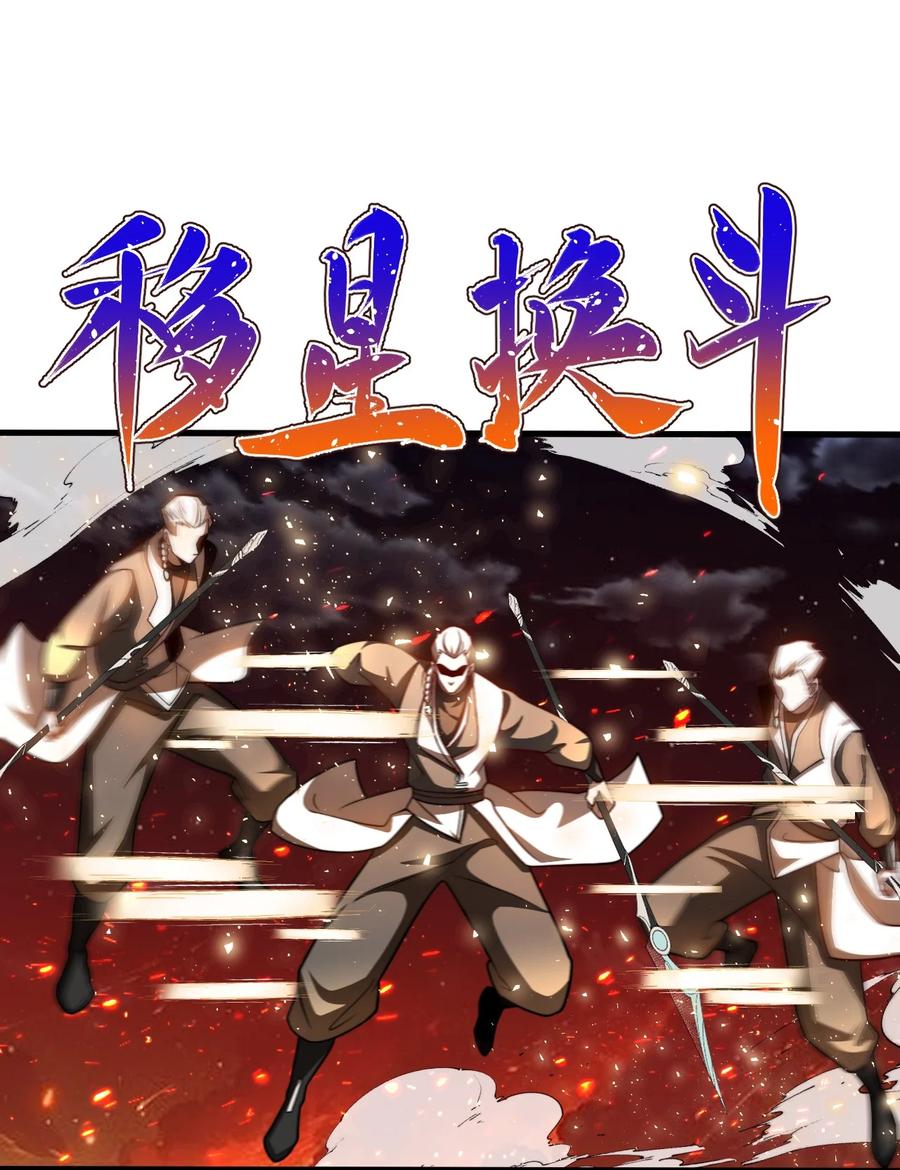 《我的徒弟居然是女帝》122 白无敌 第22页