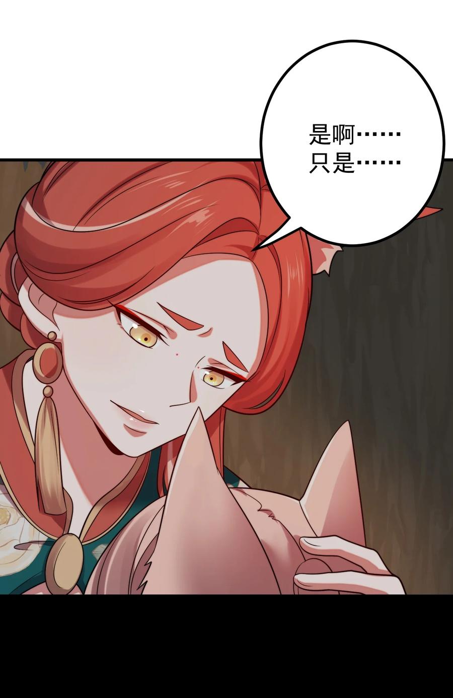 《我的徒弟居然是女帝》122 白无敌 第12页
