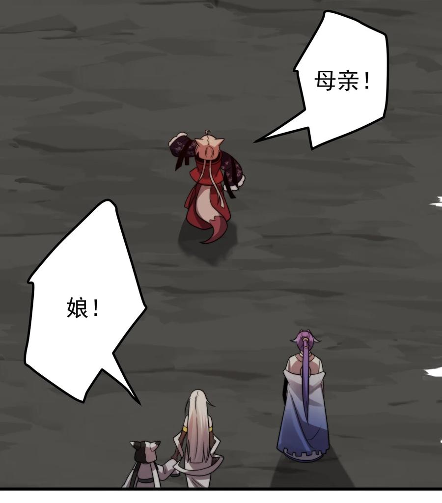 《我的徒弟居然是女帝》122 白无敌 第6页