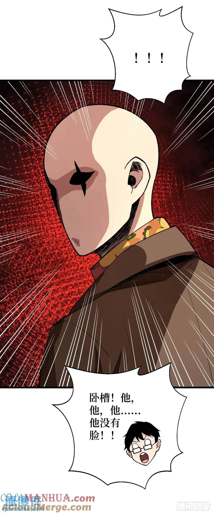 《我真不是反派大佬》第151话 无脸爸爸 第46页