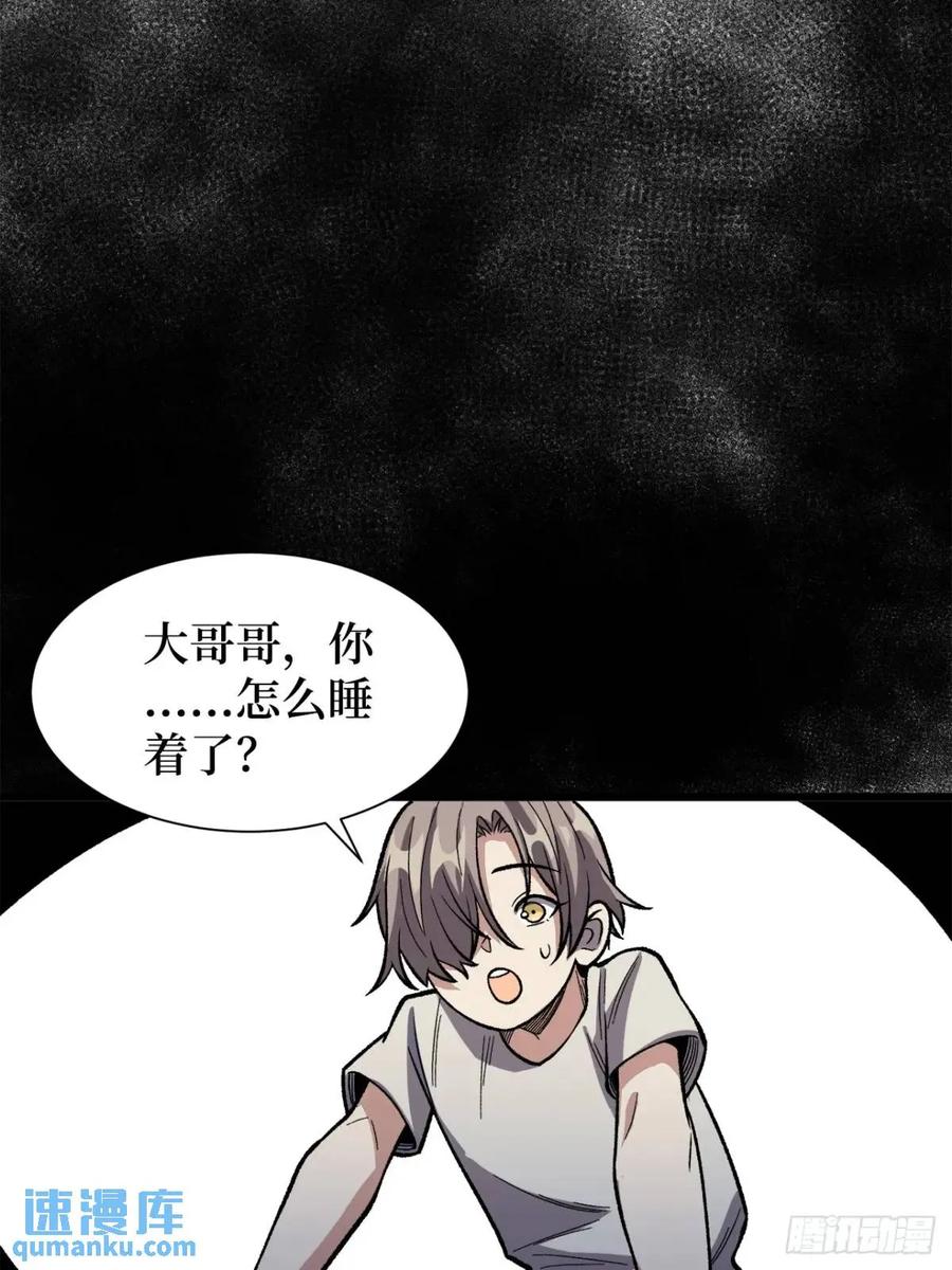 《我真不是反派大佬》第151话 无脸爸爸 第32页