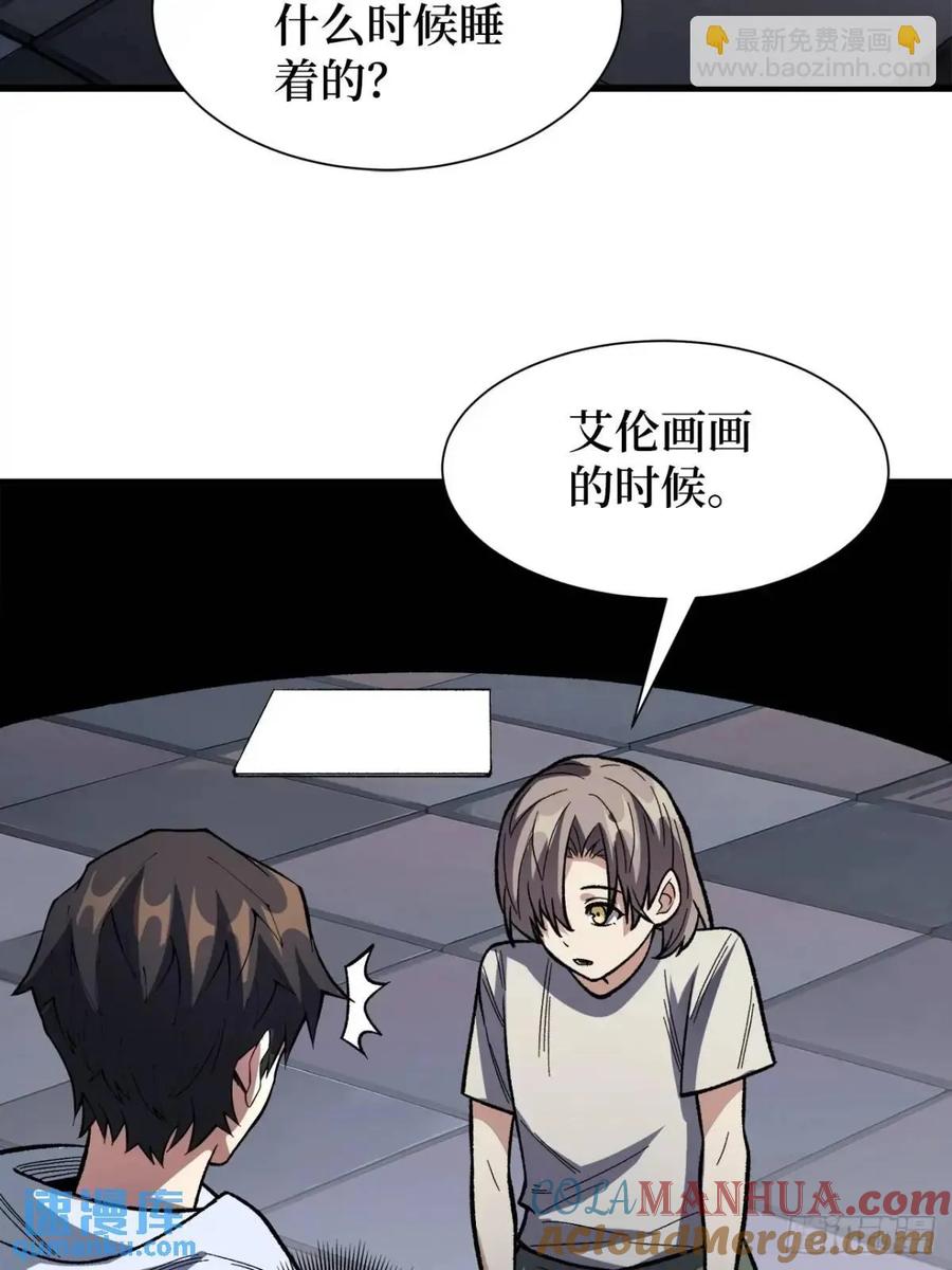 《我真不是反派大佬》第151话 无脸爸爸 第34页