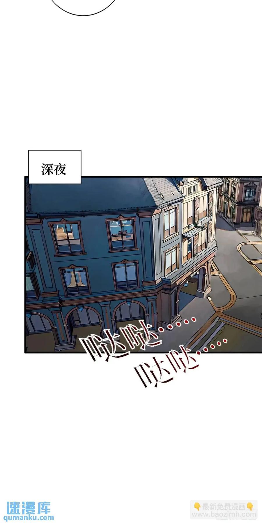 《我真不是反派大佬》第151话 无脸爸爸 第42页