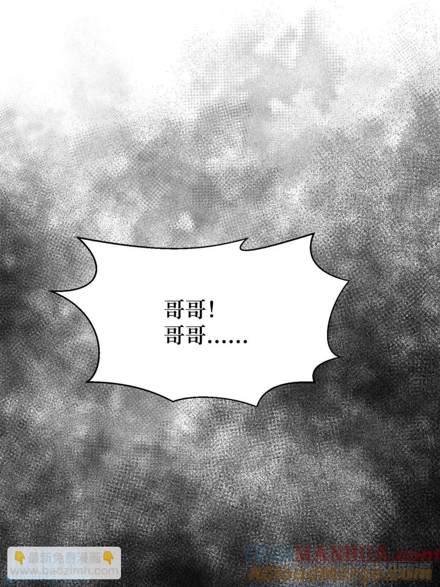 《我真不是反派大佬》第151话 无脸爸爸 第31页
