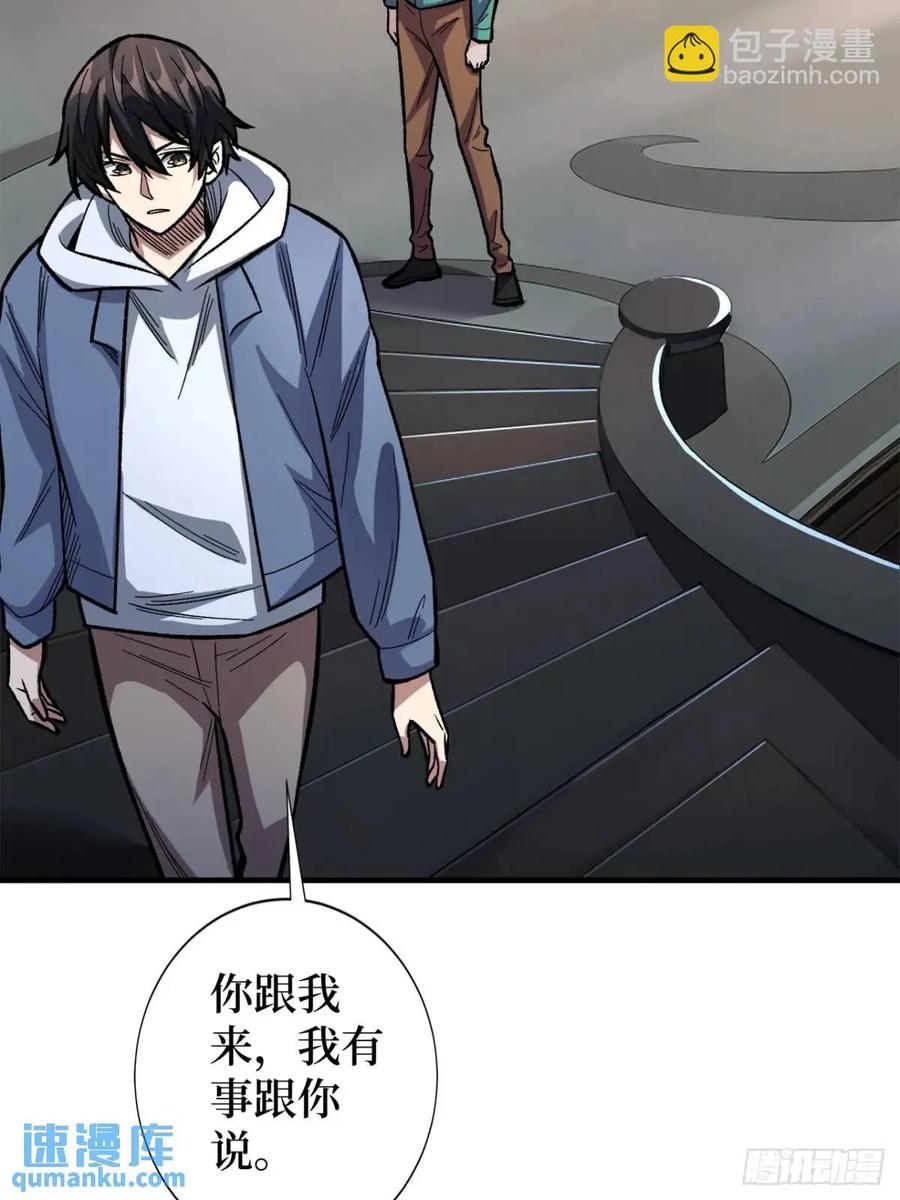 《我真不是反派大佬》第151话 无脸爸爸 第41页