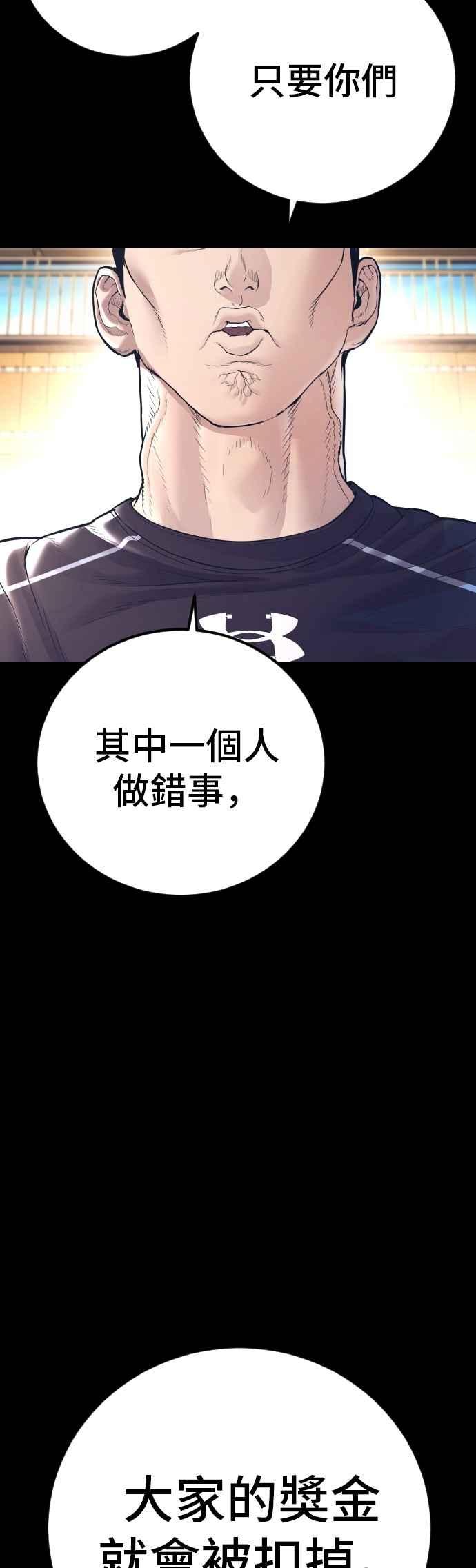 金部长 第154话 有够无言 第24页