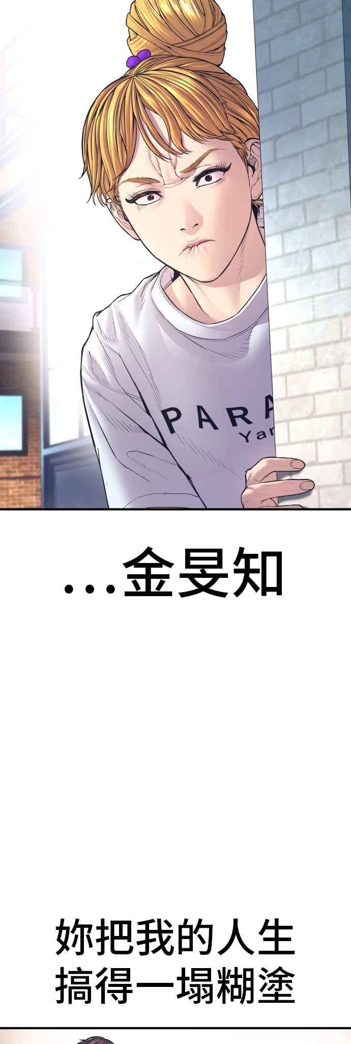 金部长 第154话 有够无言 第32页