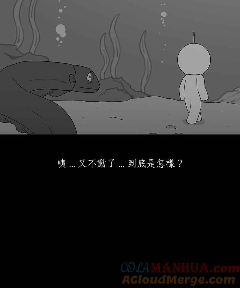 黑盒子 [第227话] 电缘(2) 第3页