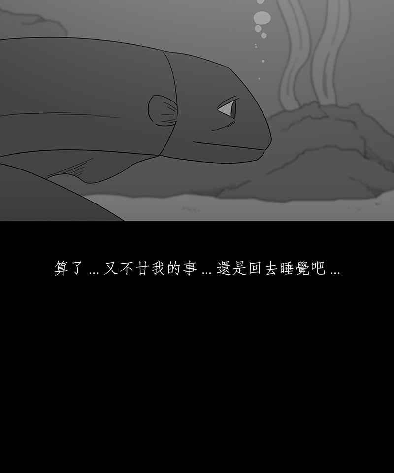 黑盒子 [第227话] 电缘(2) 第4页