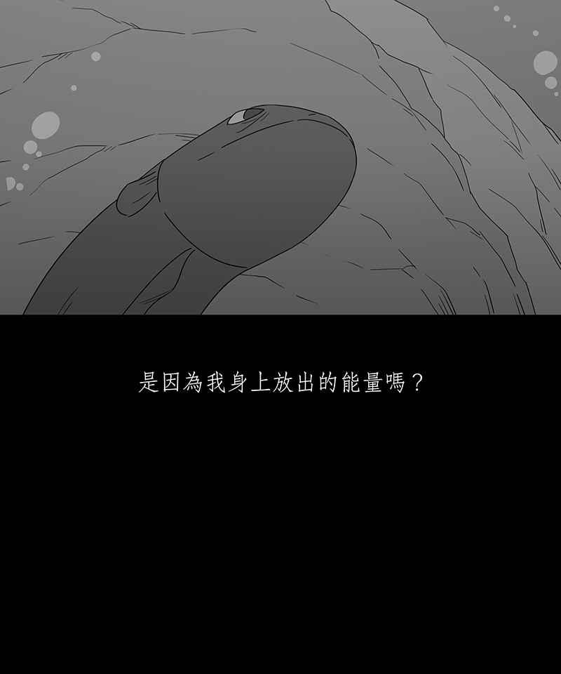 黑盒子 [第227话] 电缘(2) 第16页