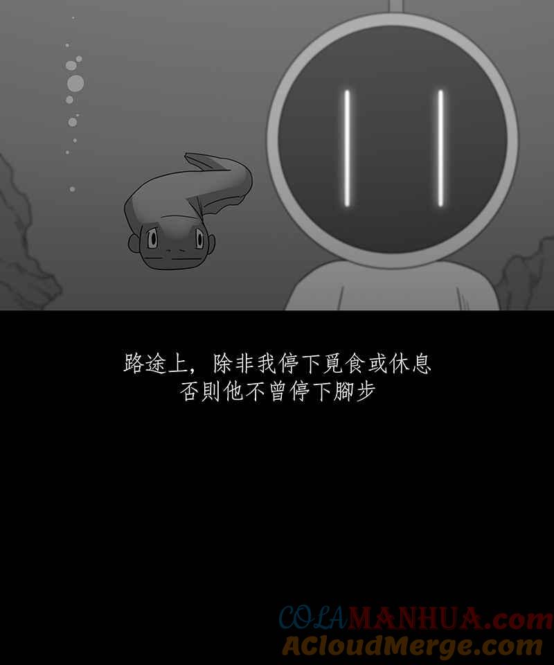 黑盒子 [第227话] 电缘(2) 第21页