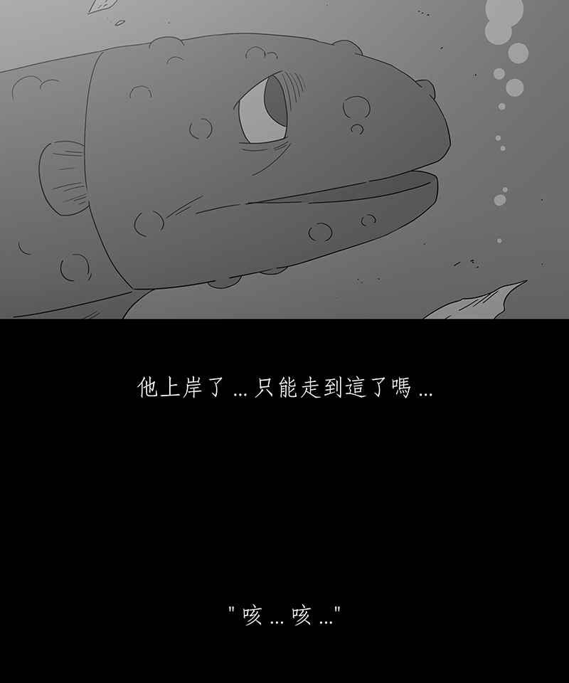 黑盒子 [第227话] 电缘(2) 第36页