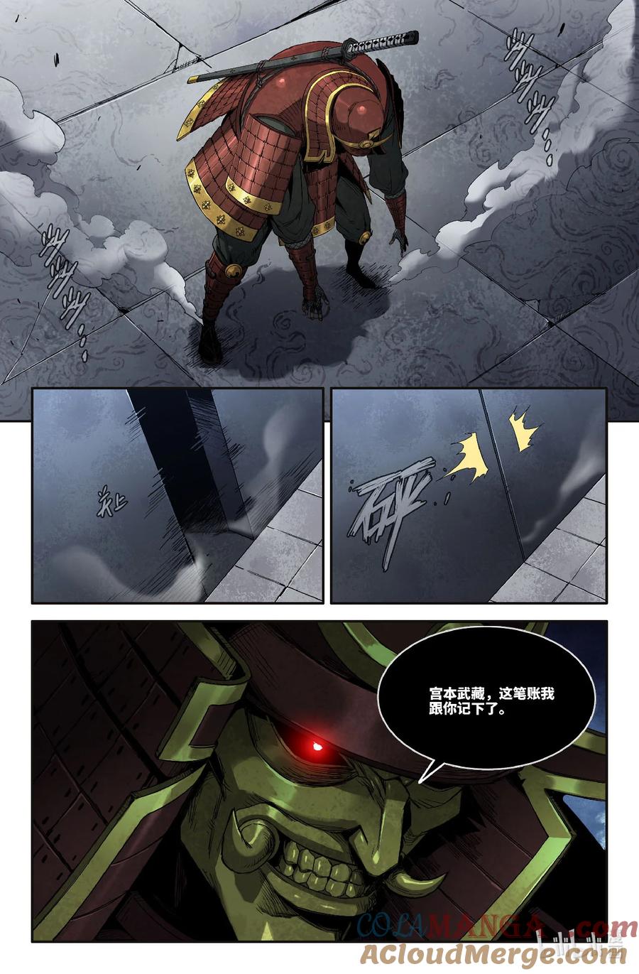 《史上最强》337 世界赛番外37 第5页