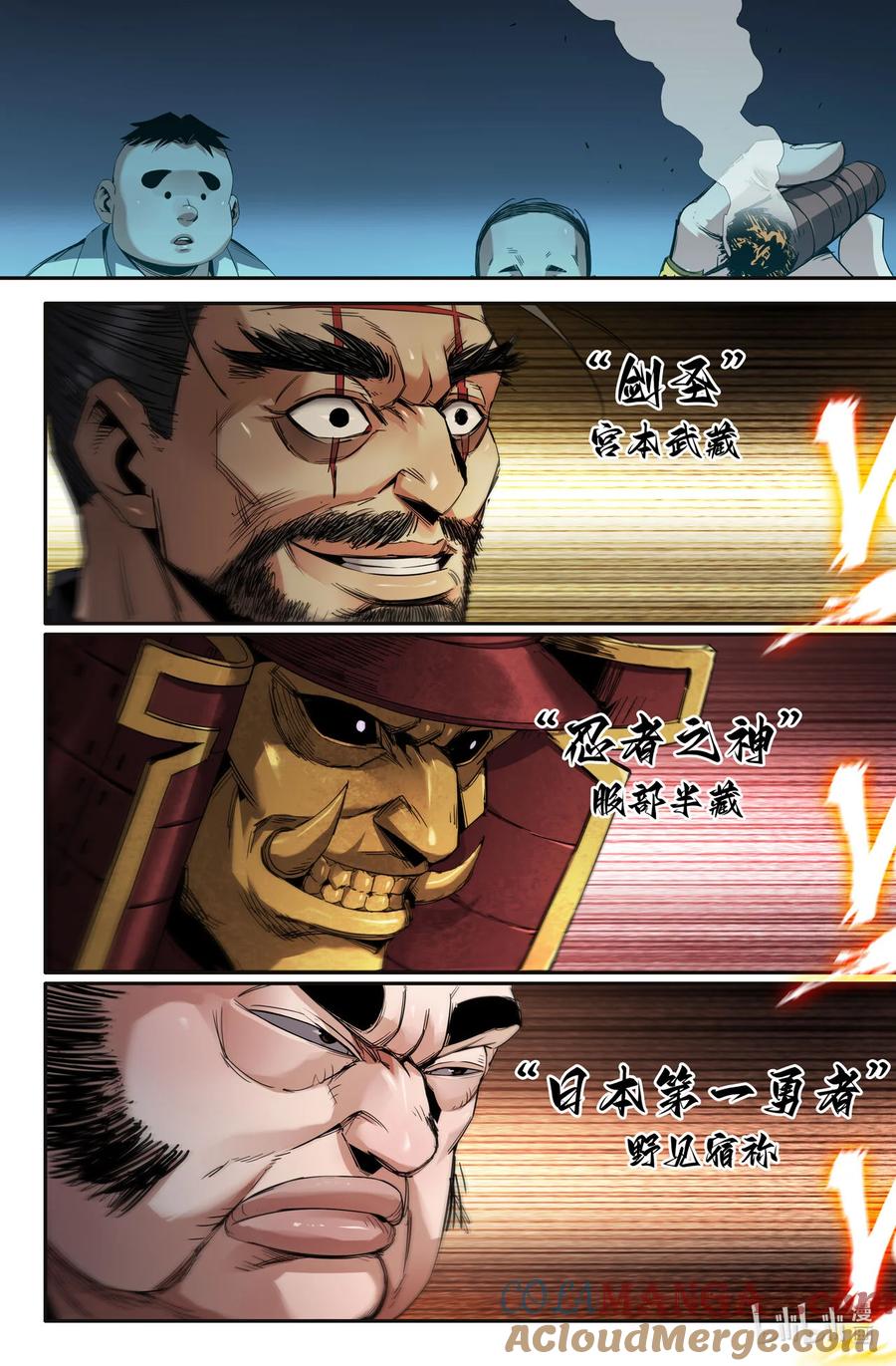 《史上最强》337 世界赛番外37 第9页