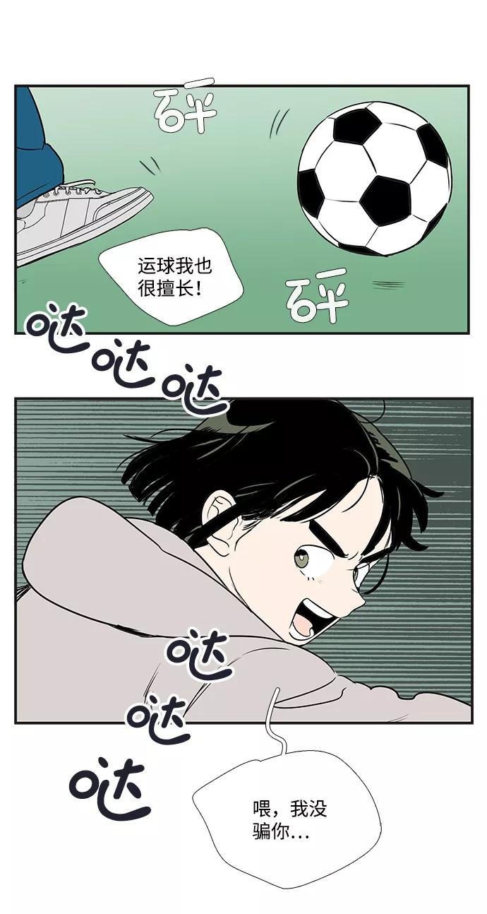 世纪末青苹果补习班 - 第37话 - 第100张图