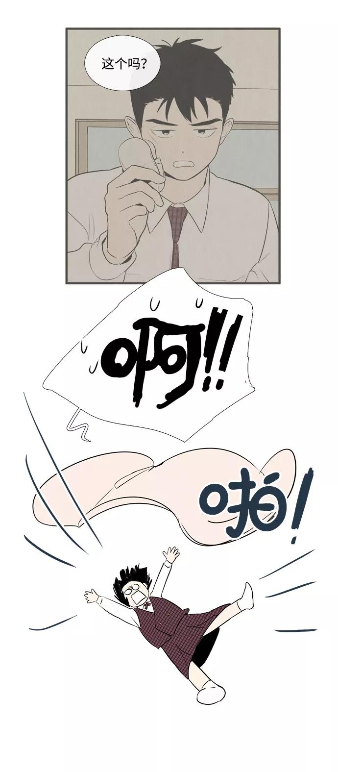 世纪末青苹果补习班 - 第46话 - 第82张图