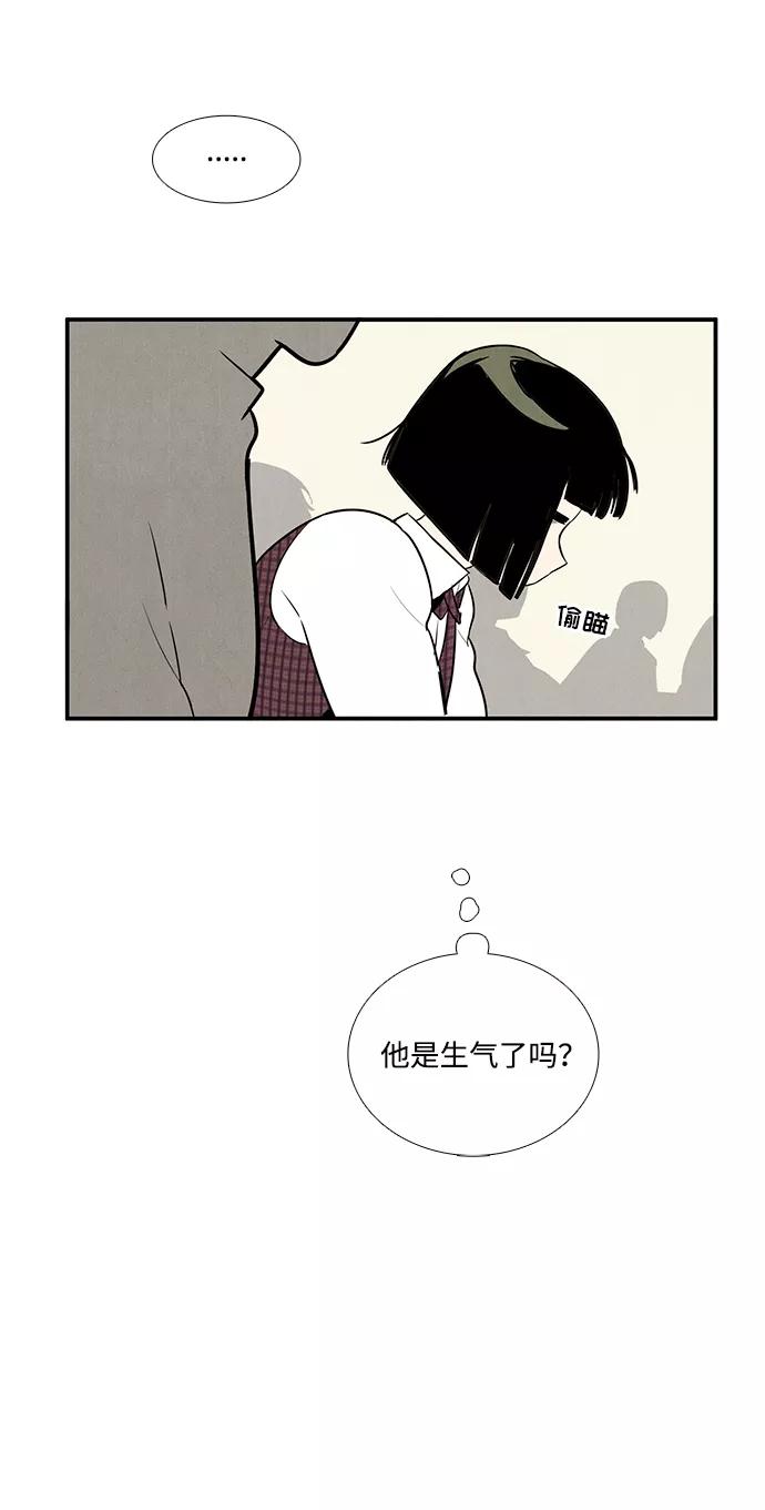 世纪末青苹果补习班 - 第46话 - 第103张图