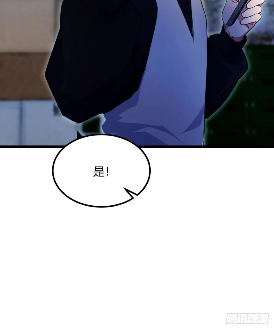 你什么档次敢在我七个师姐面前装 - 第42话 姜还是老的辣 - 第81张图