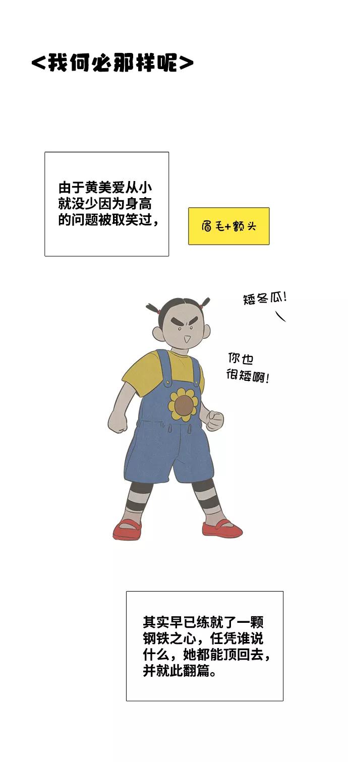 世纪末青苹果补习班 - 第46话 - 第95张图