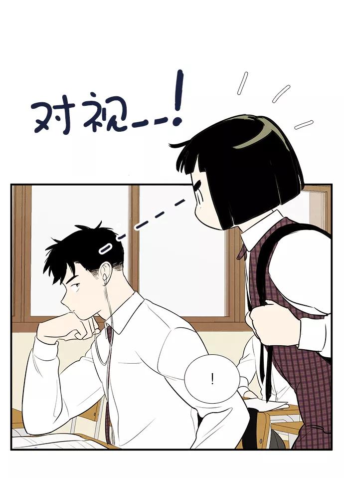 世纪末青苹果补习班 - 第46话 - 第114张图