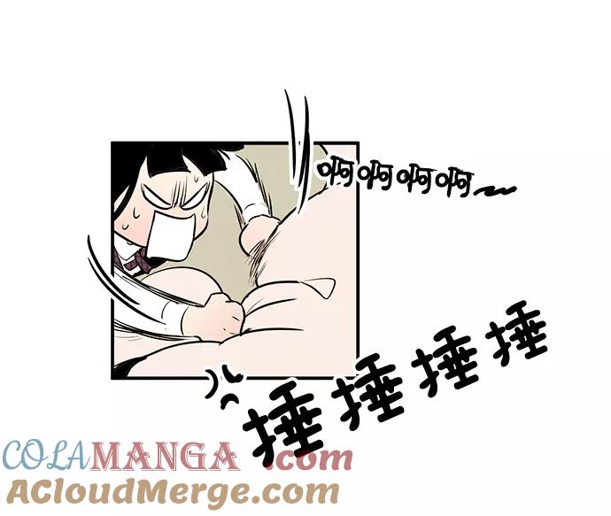 世纪末青苹果补习班 - 第46话 - 第85张图