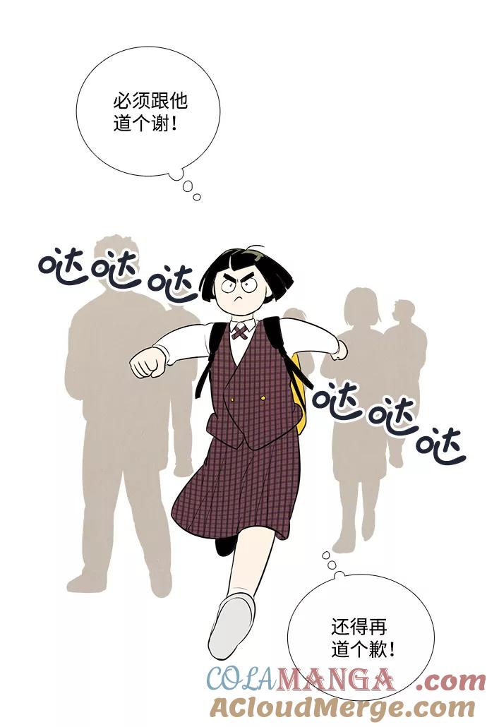 世纪末青苹果补习班 - 第46话 - 第109张图