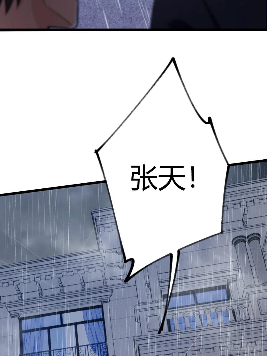 你什么档次敢在我七个师姐面前装 - 第42话 姜还是老的辣 - 第86张图