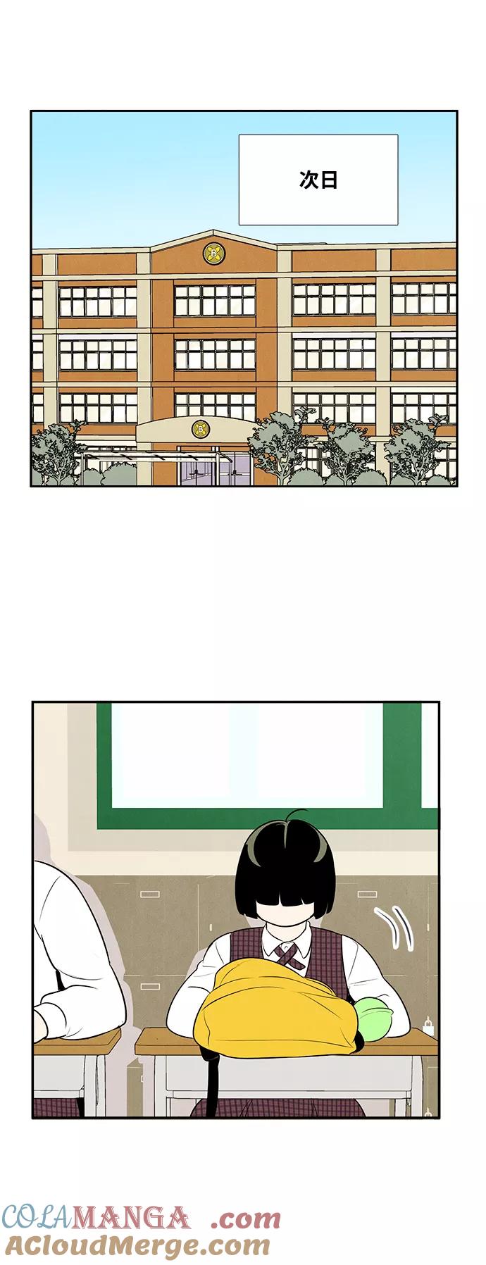 世纪末青苹果补习班 - 第46话 - 第89张图