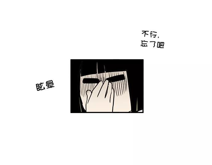 世纪末青苹果补习班 - 第46话 - 第102张图