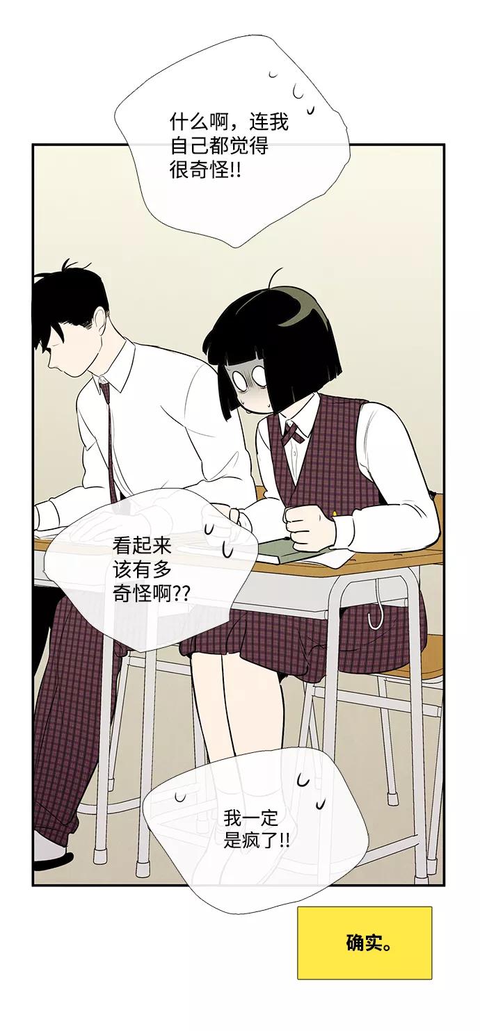 世纪末青苹果补习班 - 第46话 - 第100张图