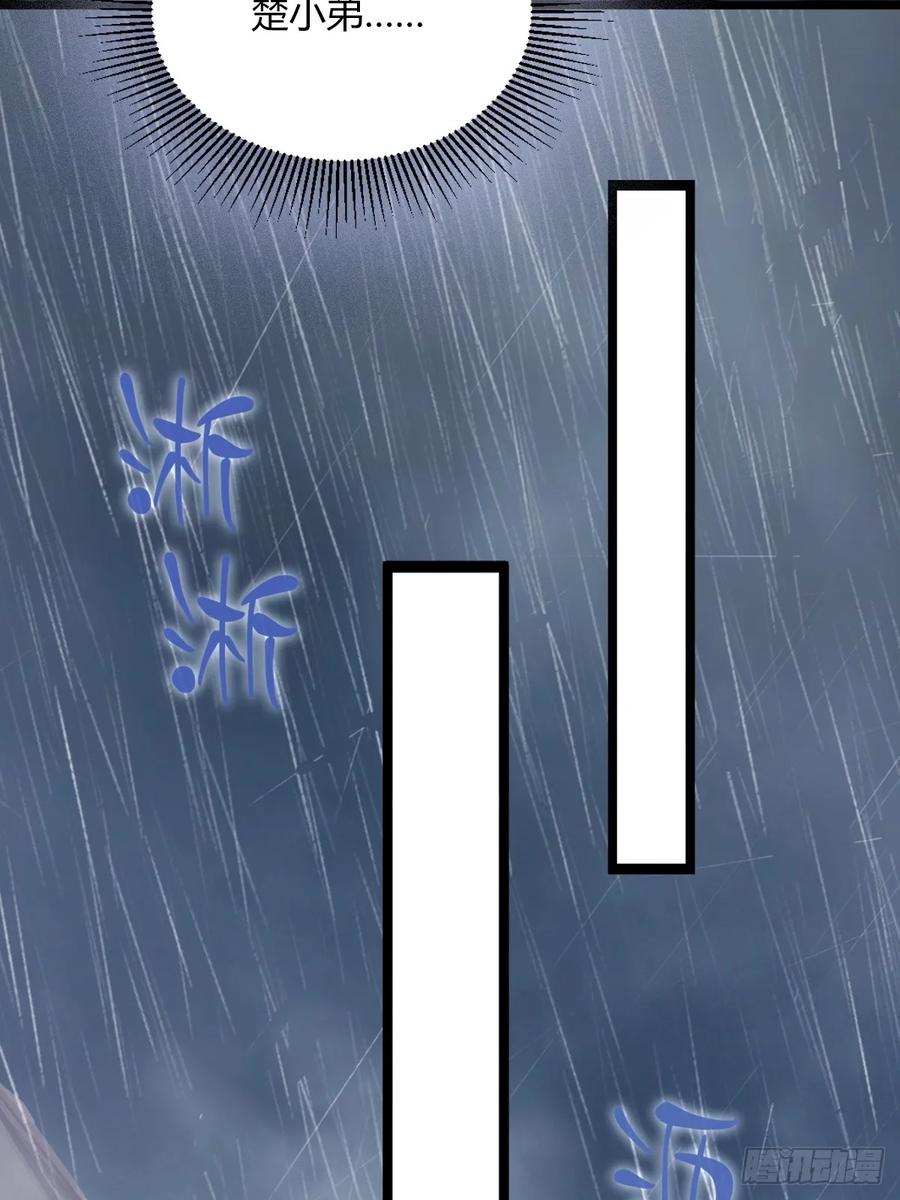 你什么档次敢在我七个师姐面前装 - 第42话 姜还是老的辣 - 第83张图