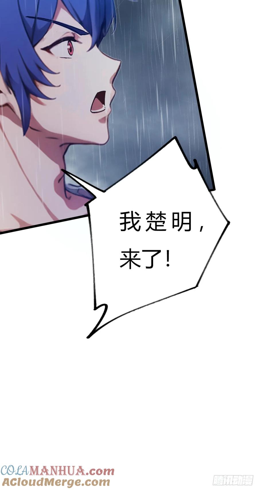 你什么档次敢在我七个师姐面前装 - 第42话 姜还是老的辣 - 第88张图