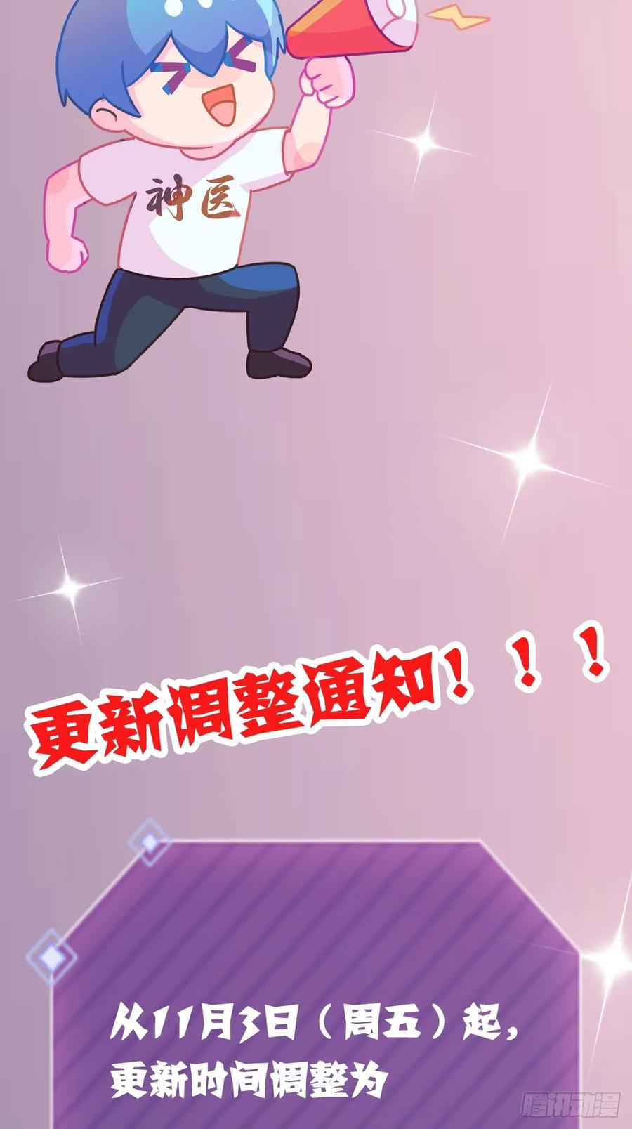 你什么档次敢在我七个师姐面前装 - 第42话 姜还是老的辣 - 第90张图