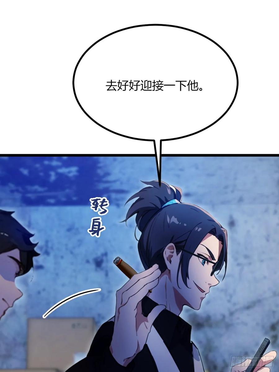 你什么档次敢在我七个师姐面前装 - 第42话 姜还是老的辣 - 第80张图