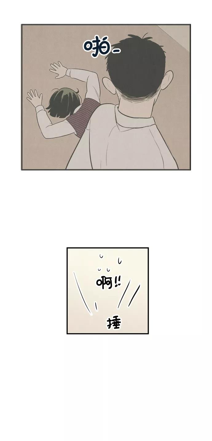 世纪末青苹果补习班 - 第46话 - 第84张图