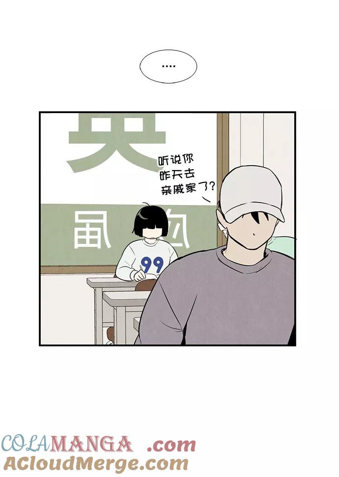 世纪末青苹果补习班 - 第46话 - 第105张图