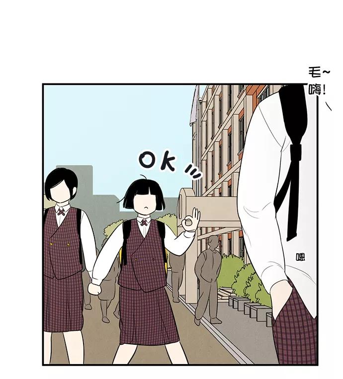 世纪末青苹果补习班 - 第46话 - 第112张图