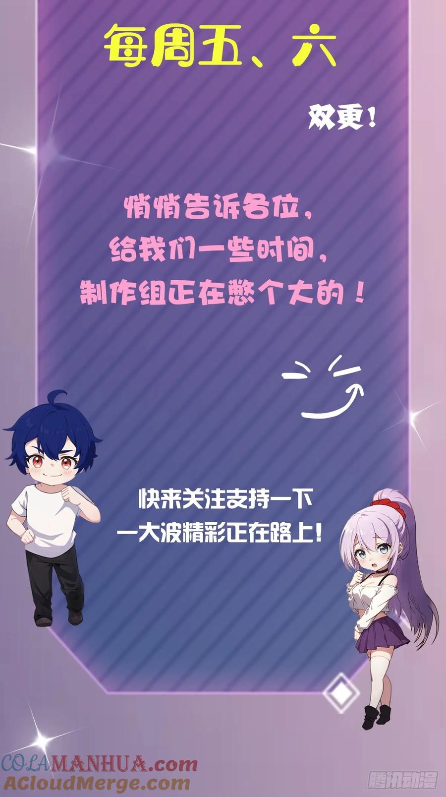 你什么档次敢在我七个师姐面前装 - 第42话 姜还是老的辣 - 第91张图