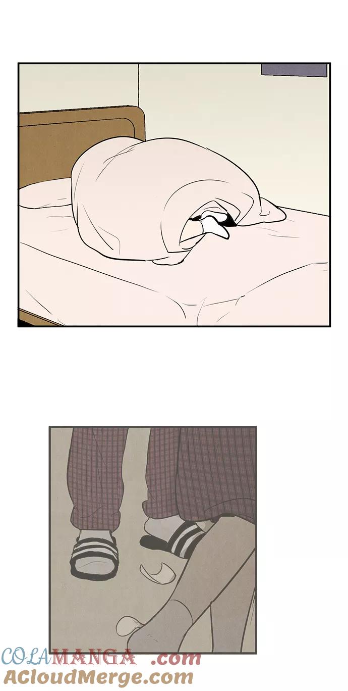 世纪末青苹果补习班 - 第46话 - 第81张图