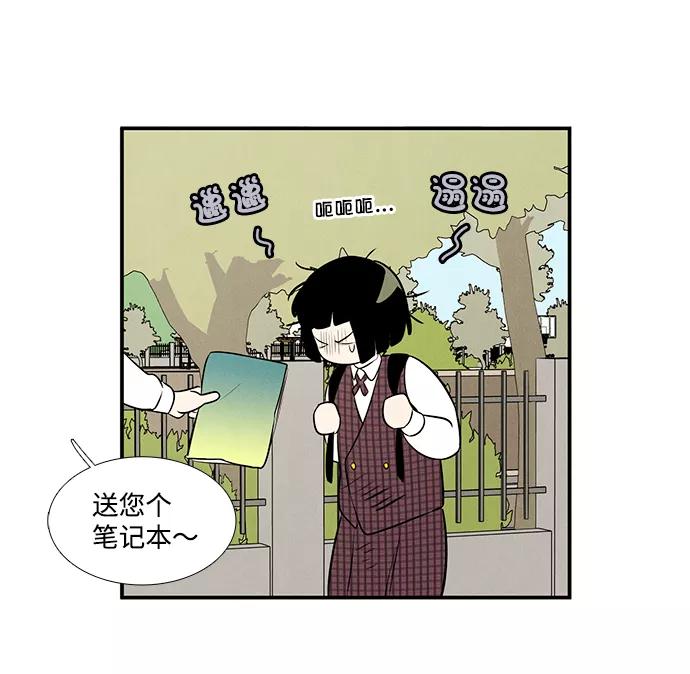 世纪末青苹果补习班 - 第46话 - 第78张图