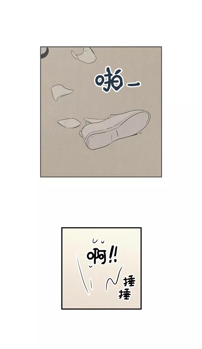 世纪末青苹果补习班 - 第46话 - 第83张图